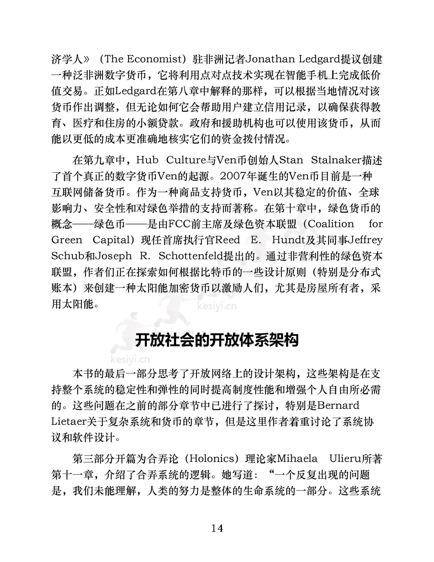《从比特币到火人节及其他》-约翰·克利平格 《从比特币到火人节及其他》-约翰·克利平格