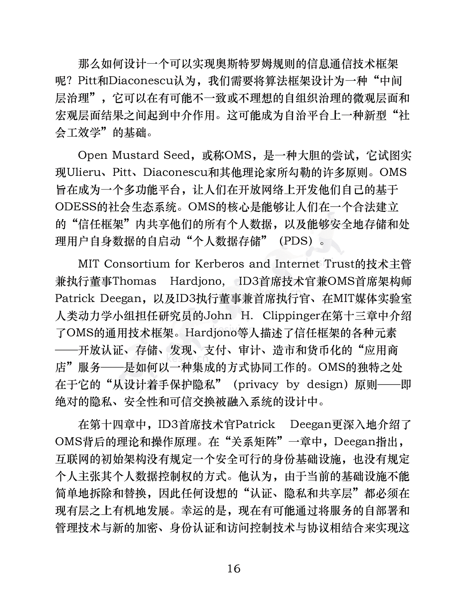 《从比特币到火人节及其他》-约翰·克利平格 《从比特币到火人节及其他》-约翰·克利平格