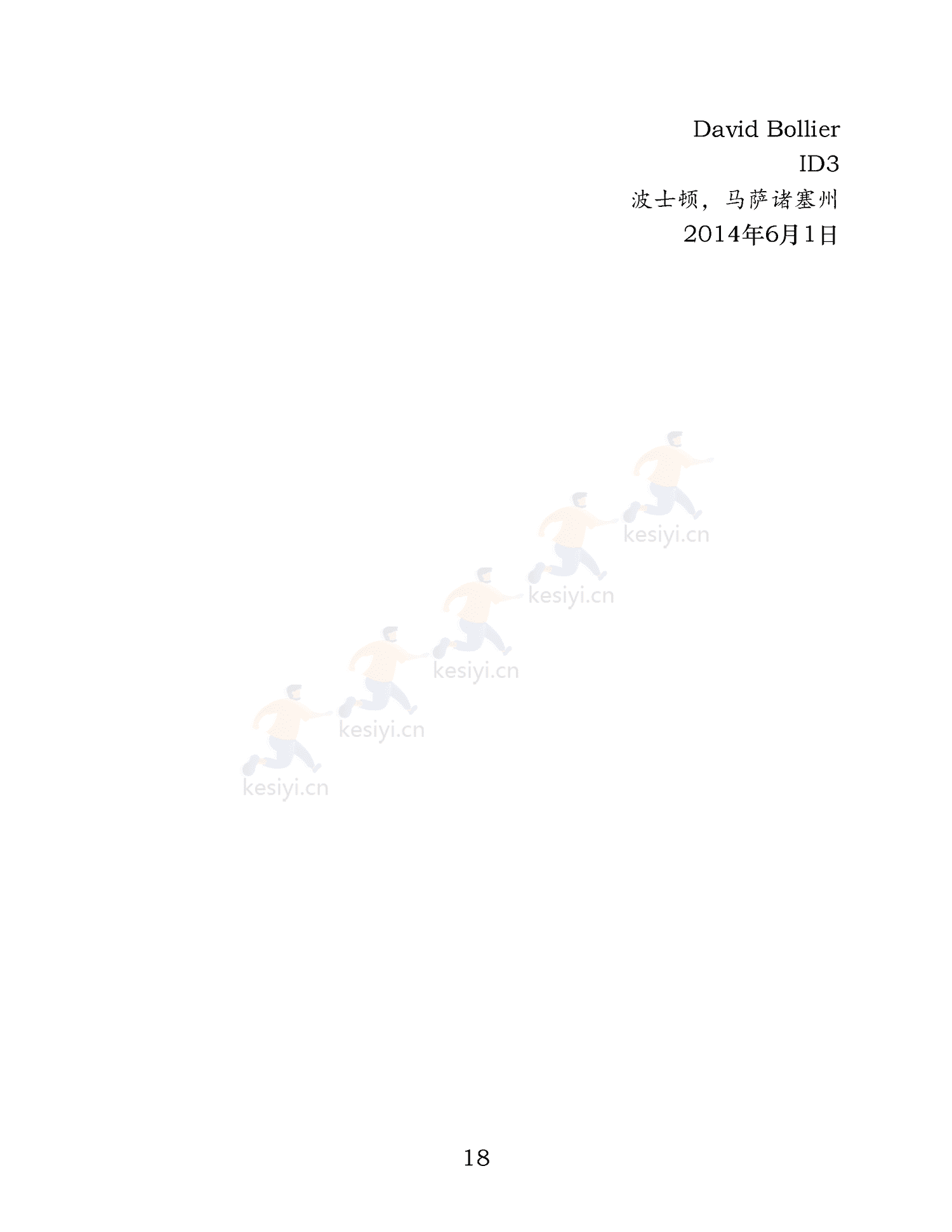 《从比特币到火人节及其他》-约翰·克利平格 《从比特币到火人节及其他》-约翰·克利平格