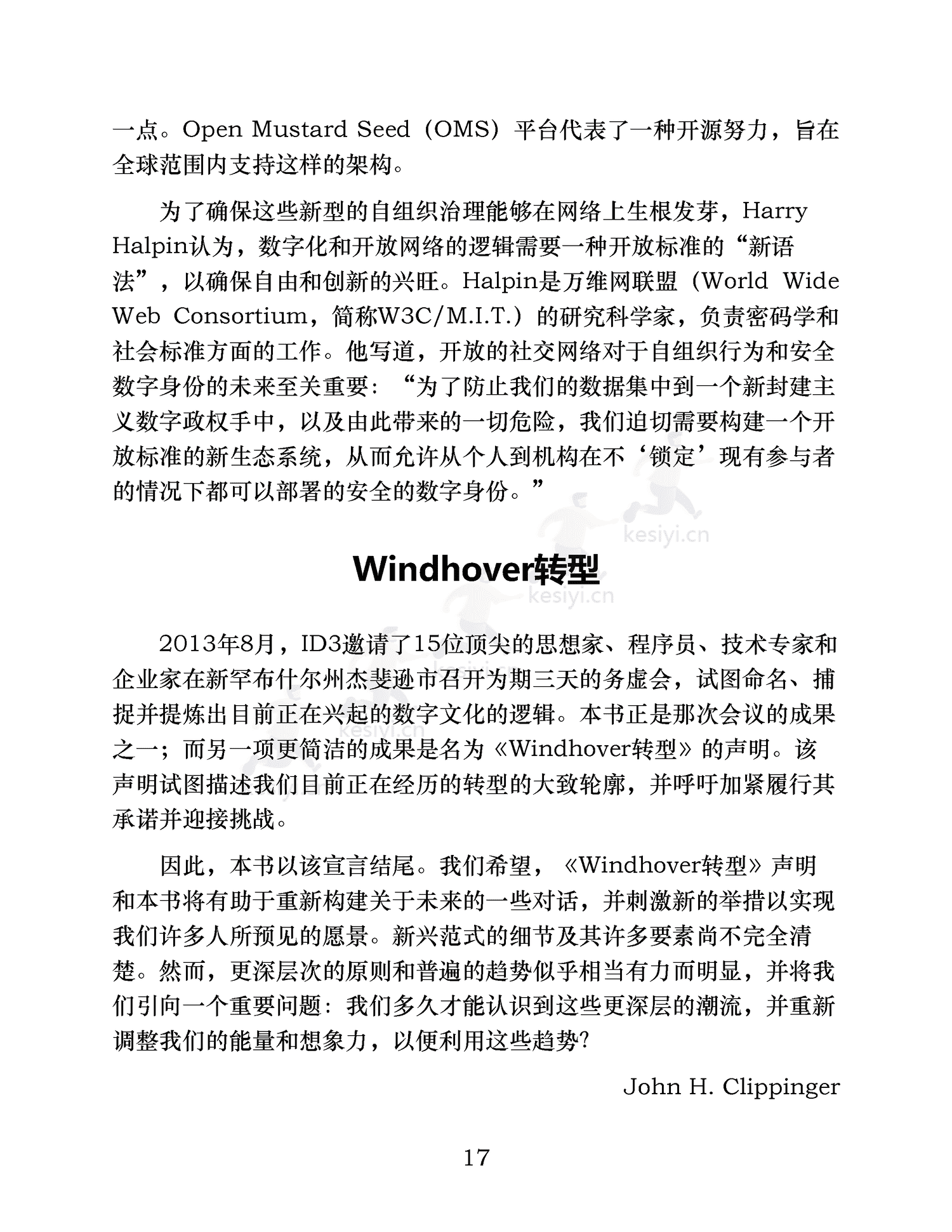 《从比特币到火人节及其他》-约翰·克利平格 《从比特币到火人节及其他》-约翰·克利平格