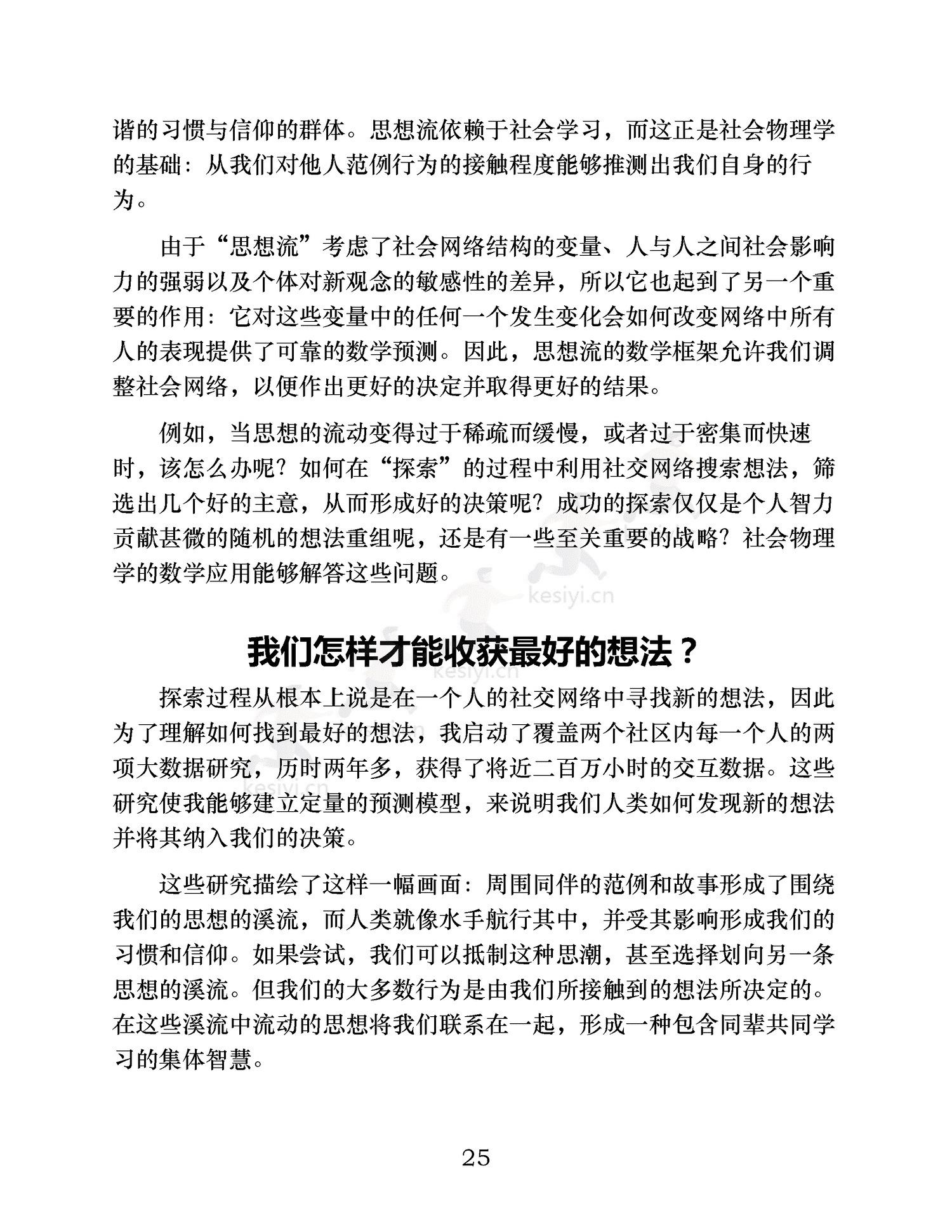 《从比特币到火人节及其他》-约翰·克利平格 《从比特币到火人节及其他》-约翰·克利平格