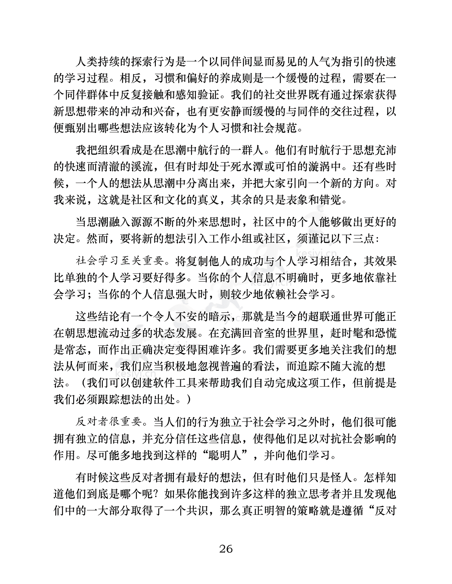 《从比特币到火人节及其他》-约翰·克利平格 《从比特币到火人节及其他》-约翰·克利平格