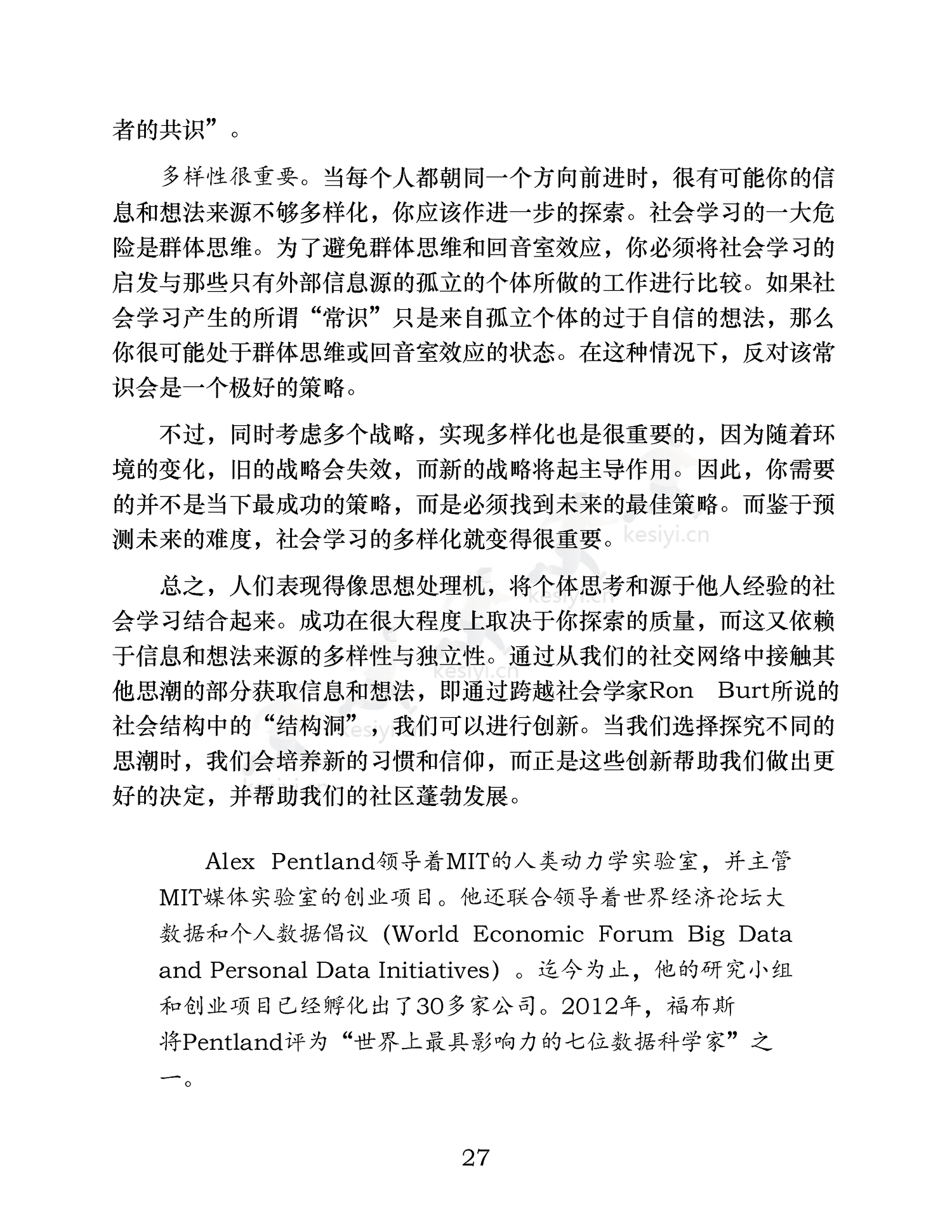 《从比特币到火人节及其他》-约翰·克利平格 《从比特币到火人节及其他》-约翰·克利平格