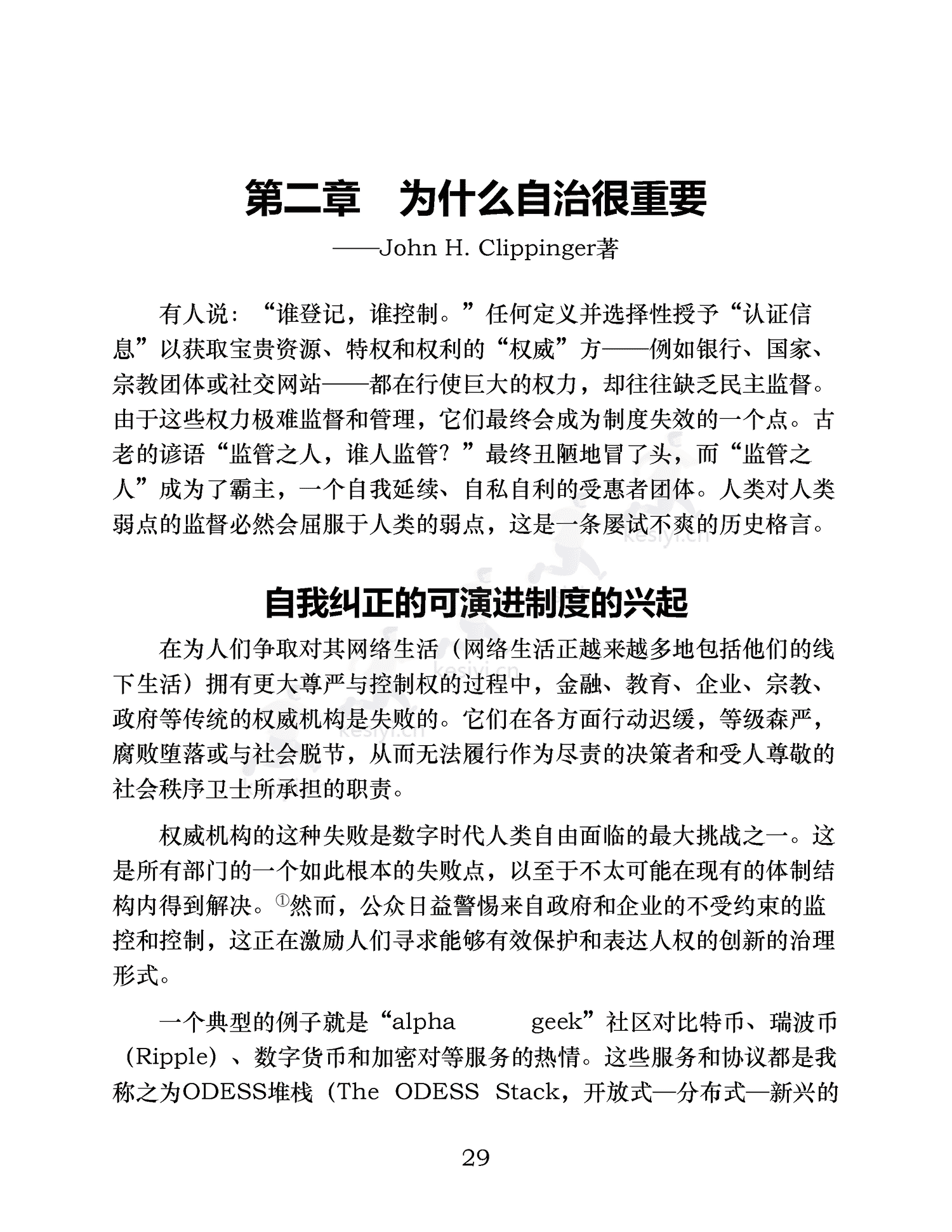 《从比特币到火人节及其他》-约翰·克利平格 《从比特币到火人节及其他》-约翰·克利平格
