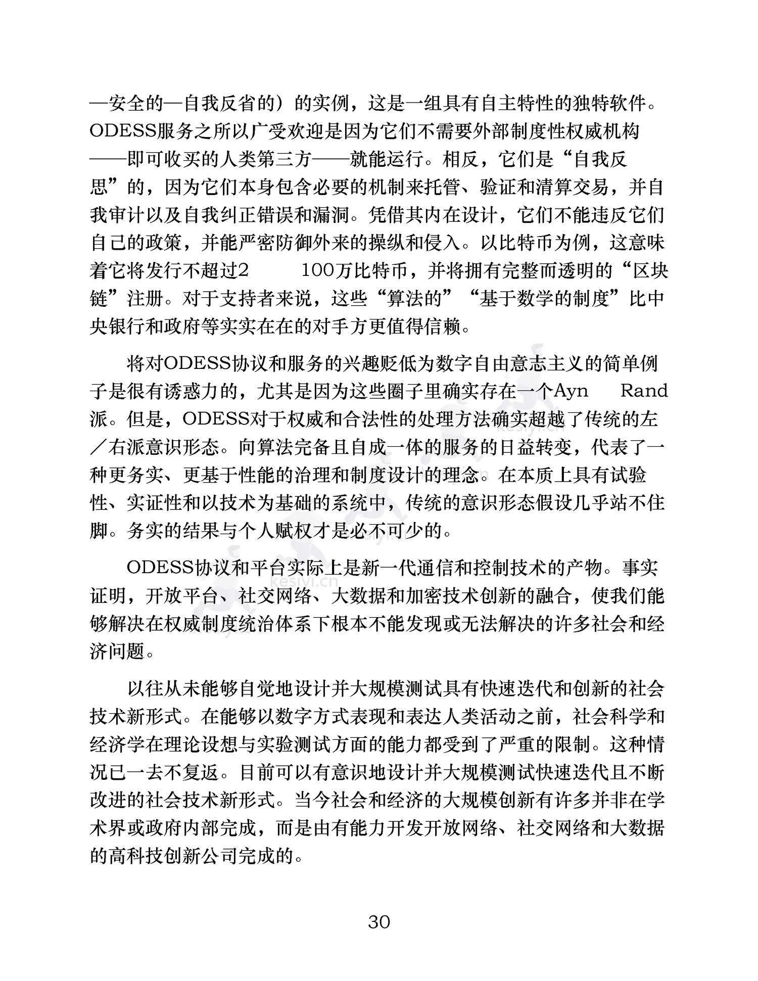 《从比特币到火人节及其他》-约翰·克利平格 《从比特币到火人节及其他》-约翰·克利平格