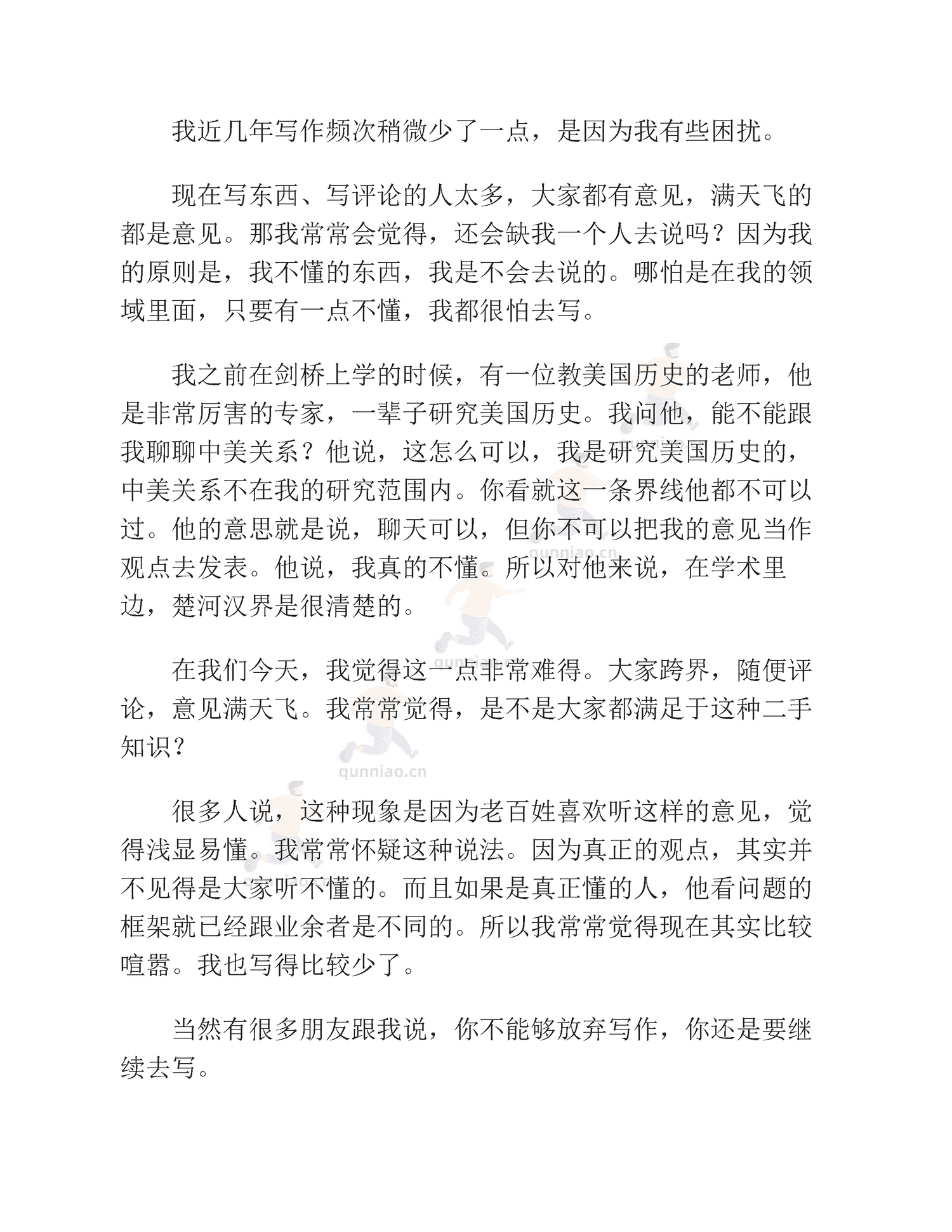 《非虚构写作指南》-李梓新 《非虚构写作指南》-李梓新