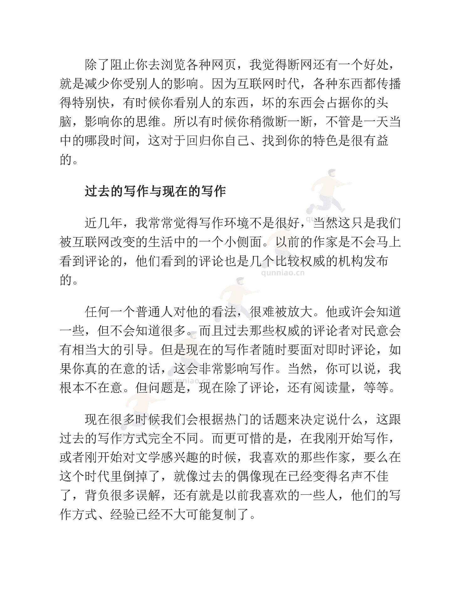 《非虚构写作指南》-李梓新 《非虚构写作指南》-李梓新