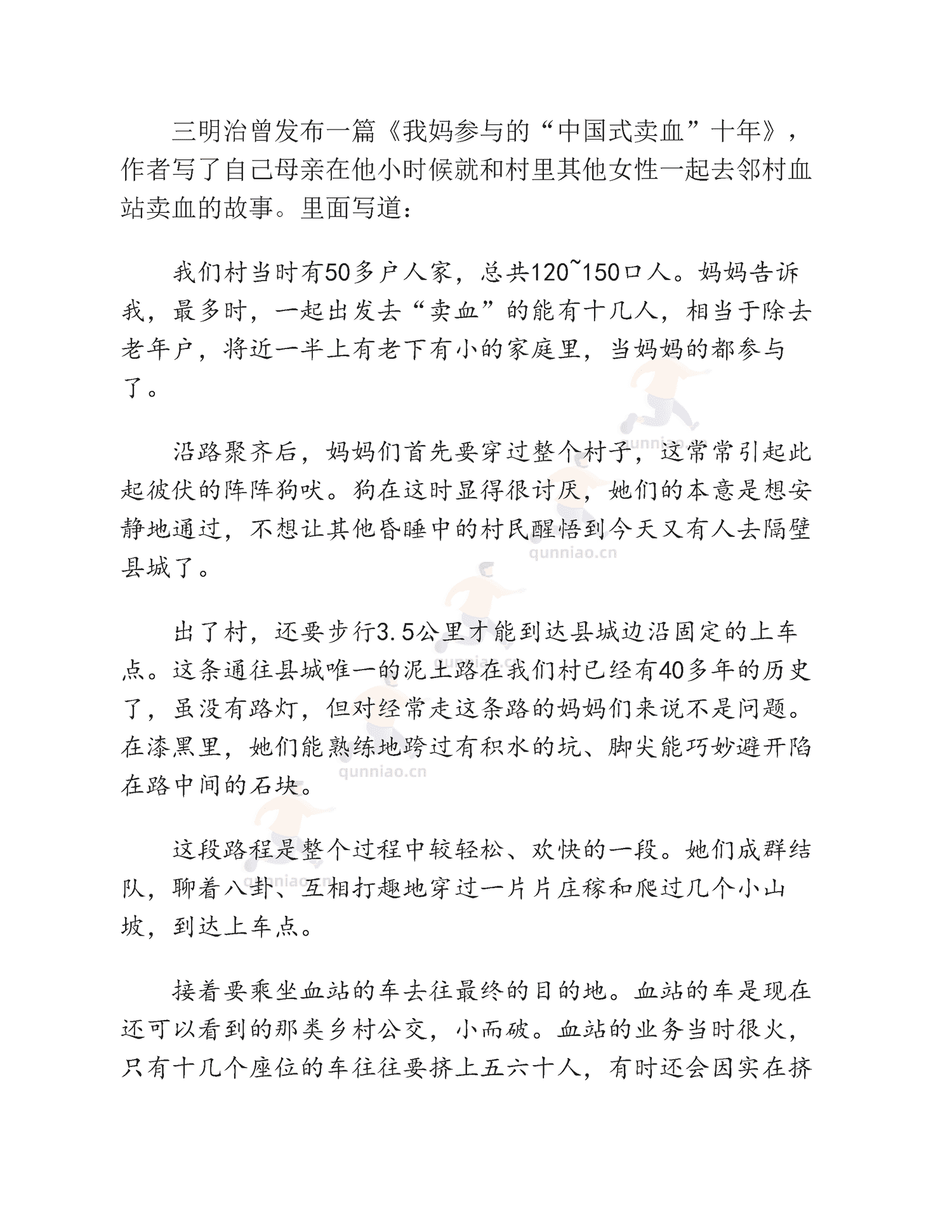 《非虚构写作指南》-李梓新 《非虚构写作指南》-李梓新