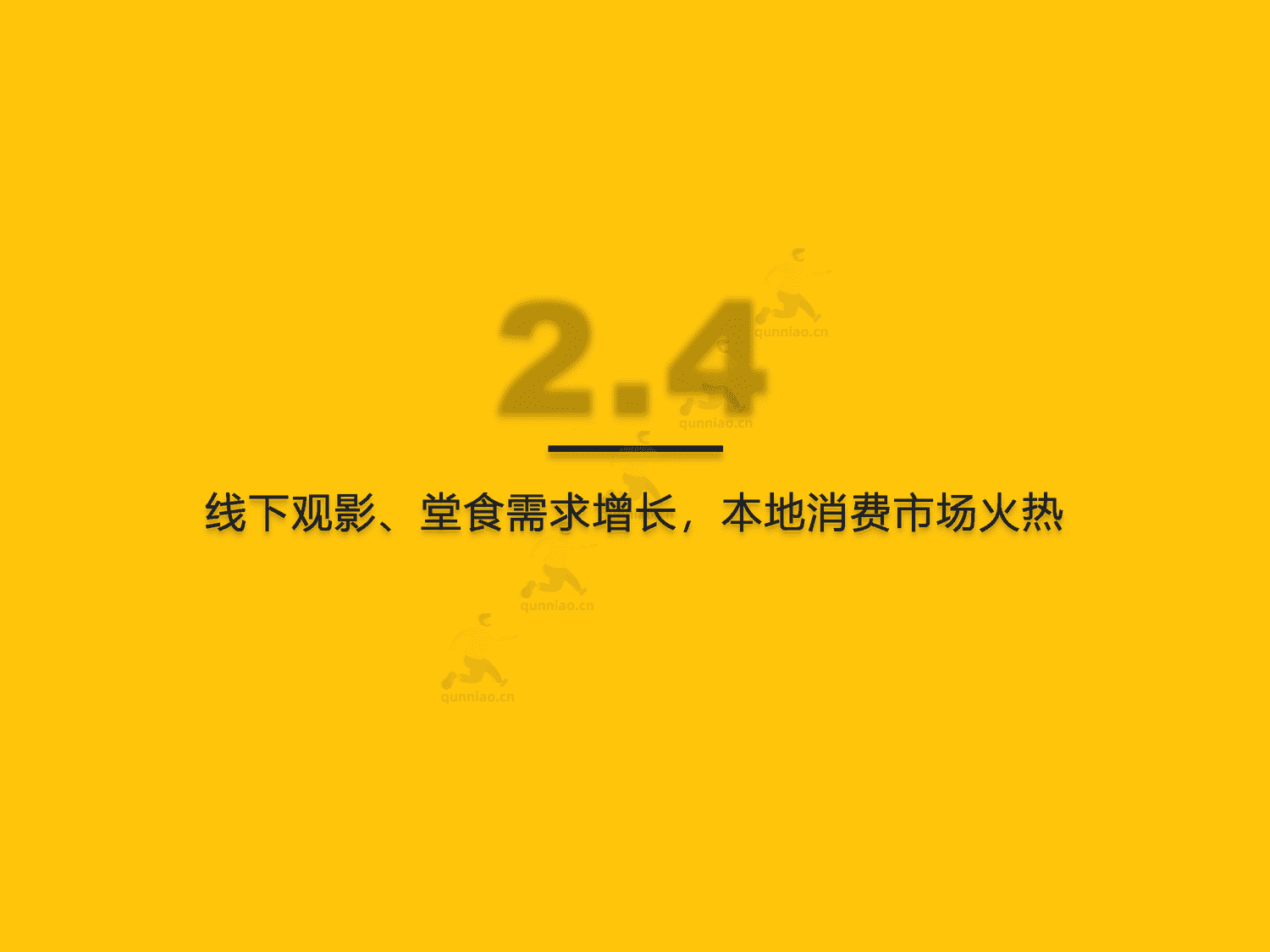 QuestMobile:2023春节市场洞察报告 QuestMobile:2023春节市场洞察报告