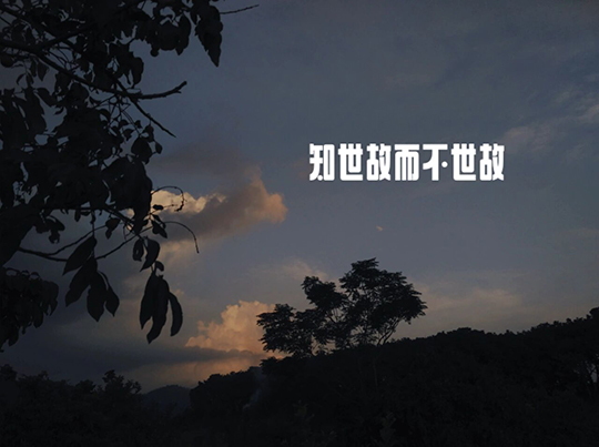 写的比较现实的文案(图1)