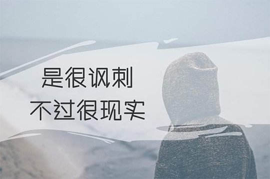 超现实的简短文案(图1)