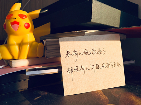 收集一些意难平的现实长句文案(图1)