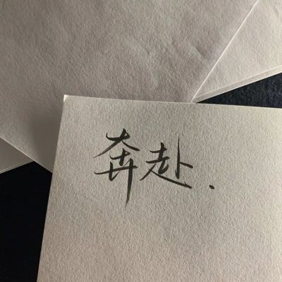 高级不俗的古风文案(图1)