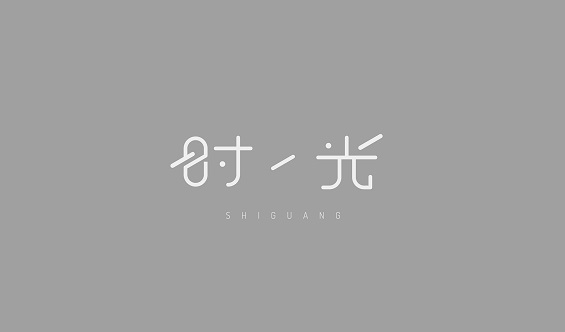 100句关于时光不再的文案