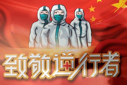 抗疫宣传标语大全(图1)