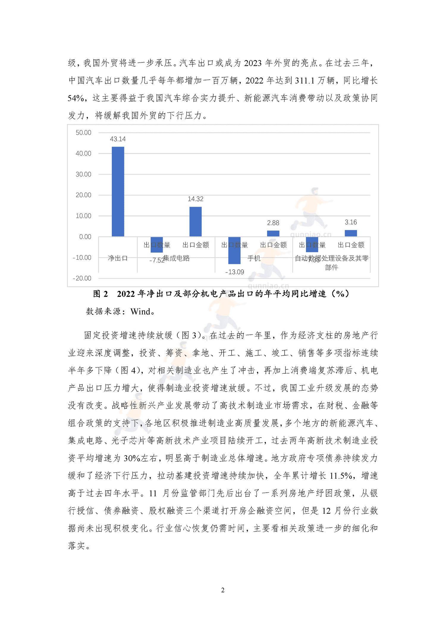 NIFD季报-2022年宏观经济金融形势总结和展望-国家金融与发展实验室(NIFD) NIFD季报-2022年宏观经济金融形势总结和展望-国家金融与发展实验室(NIFD)
