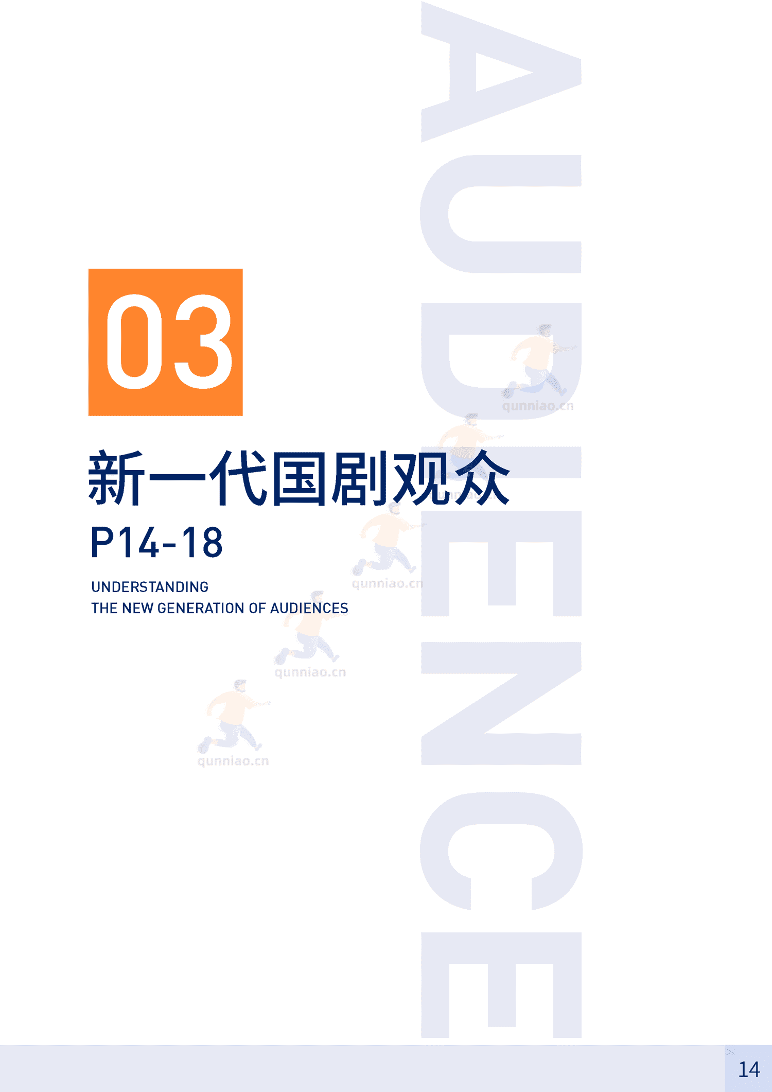 2023中国电视剧报告-巨量算数 2023中国电视剧报告-巨量算数