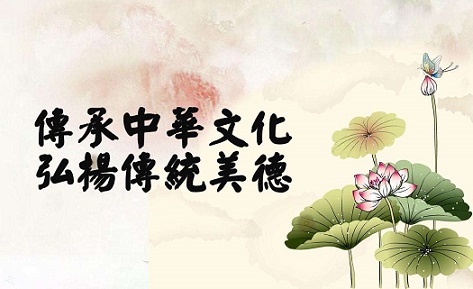 弘扬民族传统公益广告标语(图1)
