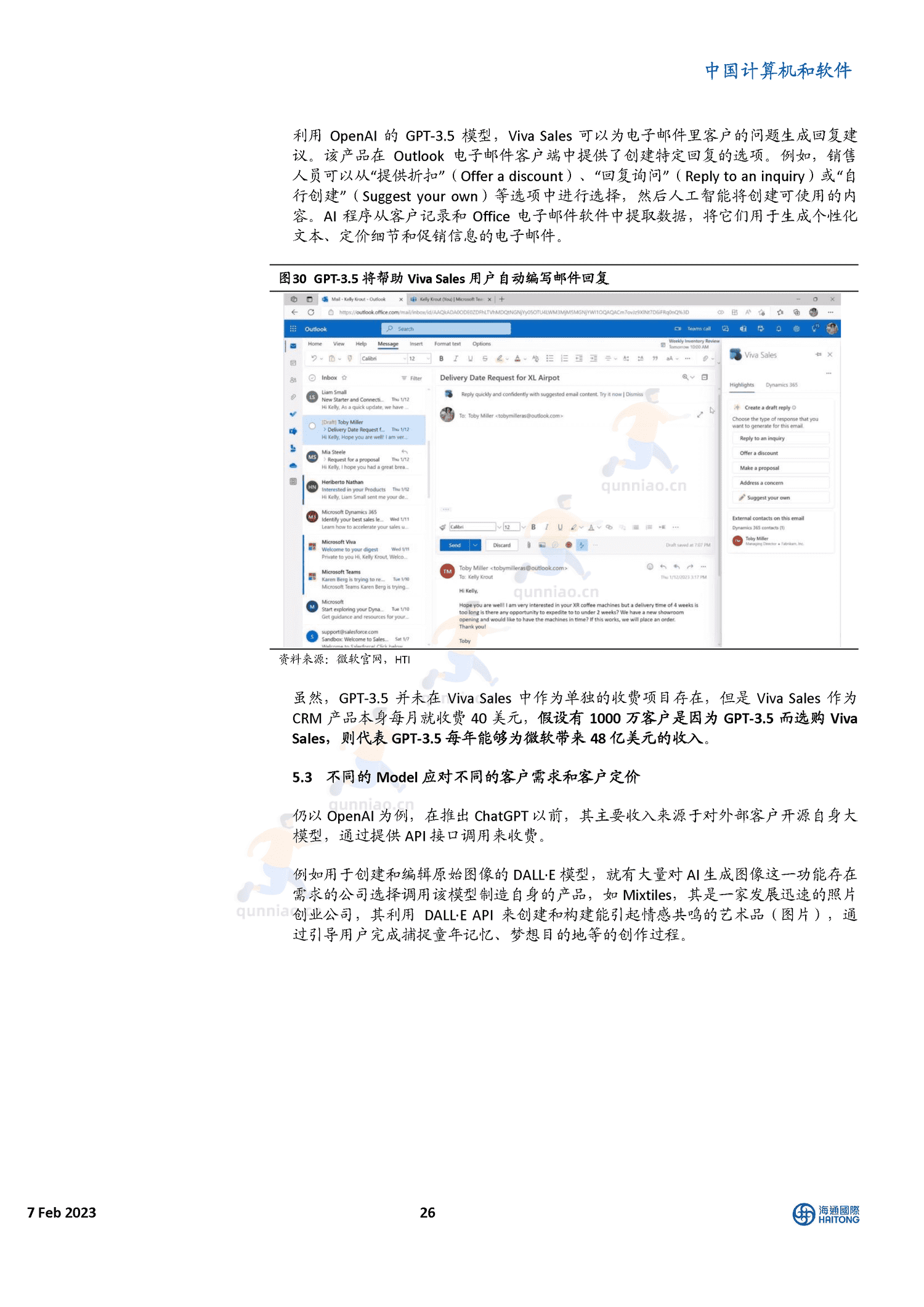 揭秘ChatGPT身后的AIGC技术和它的中国同行们-海通国际 揭秘ChatGPT身后的AIGC技术和它的中国同行们-海通国际