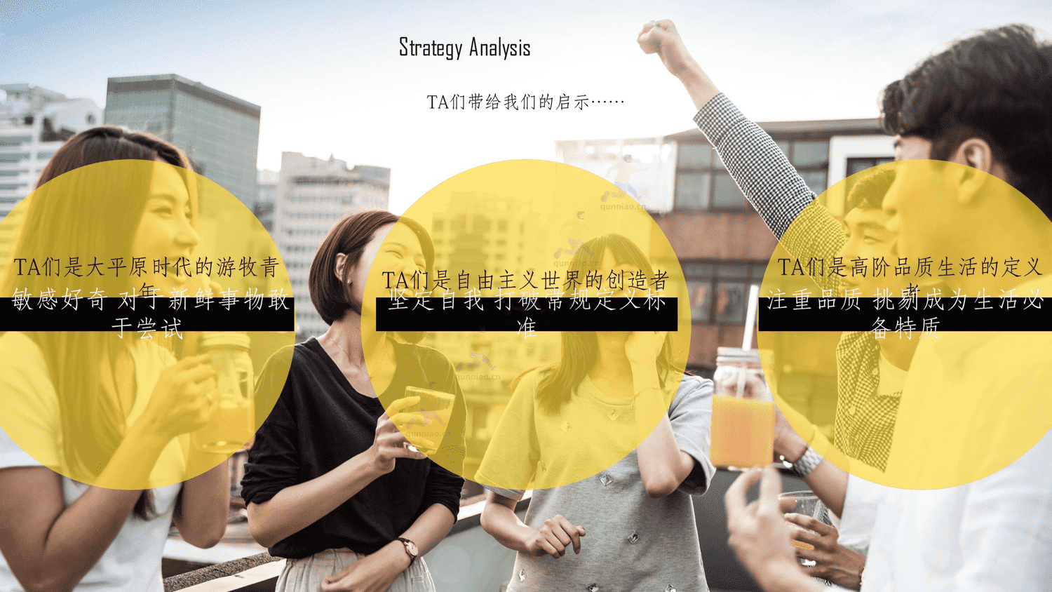 元气森林2021品牌发布会整合营销策划方案 元气森林2021品牌发布会整合营销策划方案