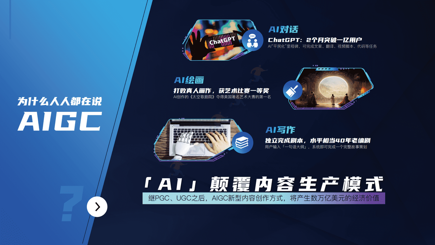 百度AIGC创新内容营销解决方案-百度 百度AIGC创新内容营销解决方案-百度