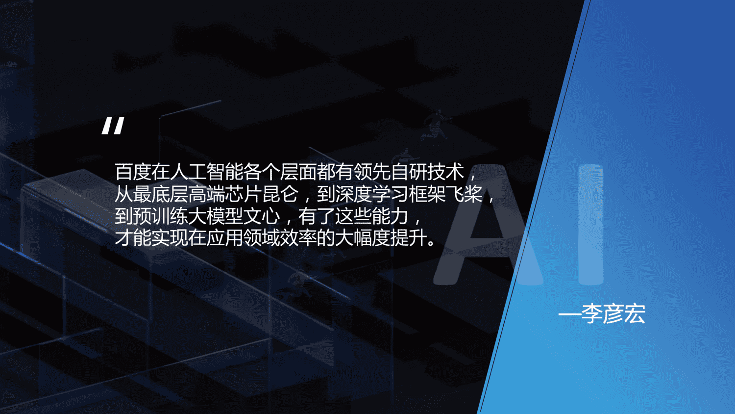 百度AIGC创新内容营销解决方案-百度 百度AIGC创新内容营销解决方案-百度