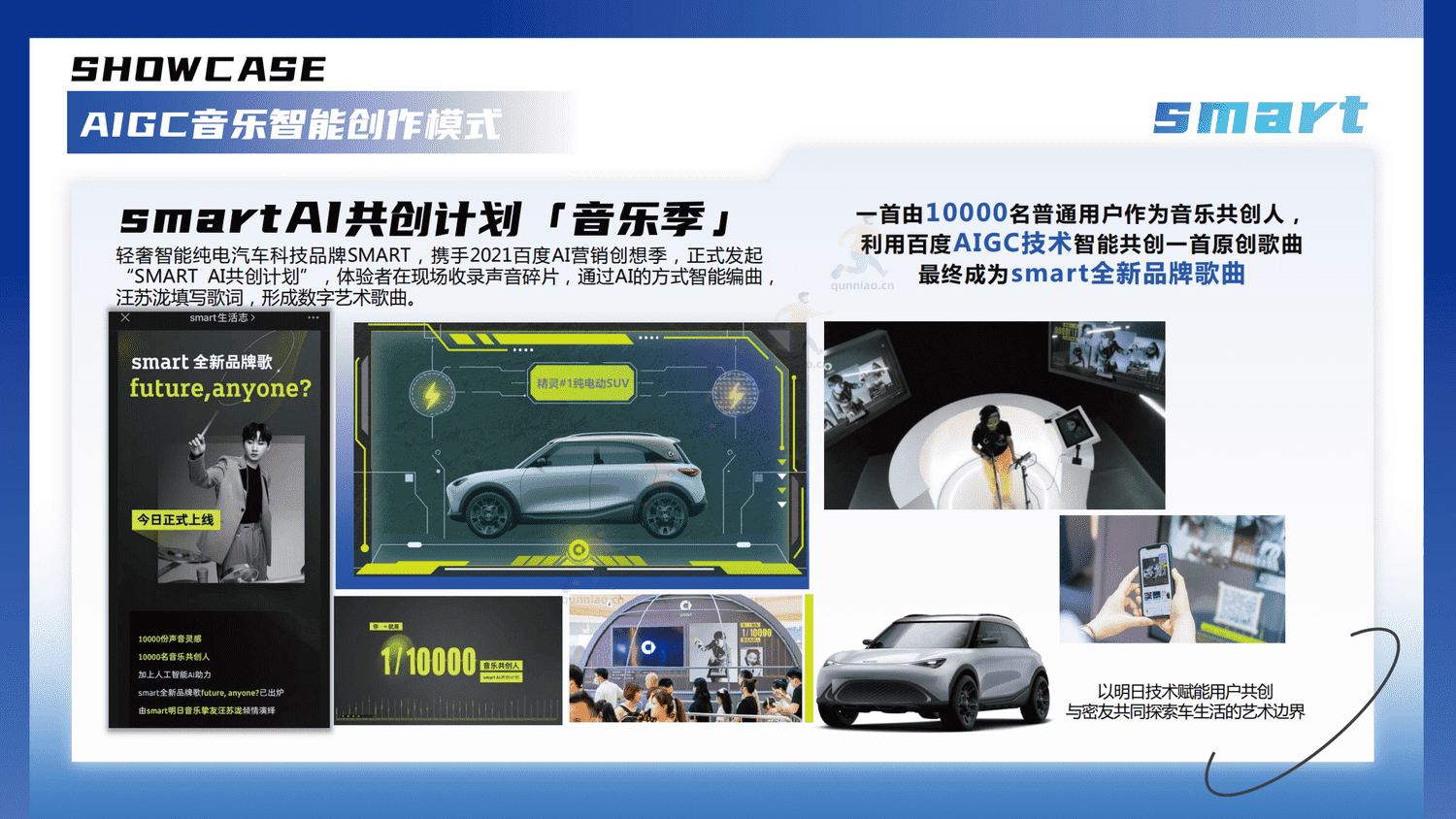 百度AIGC创新内容营销解决方案-百度 百度AIGC创新内容营销解决方案-百度