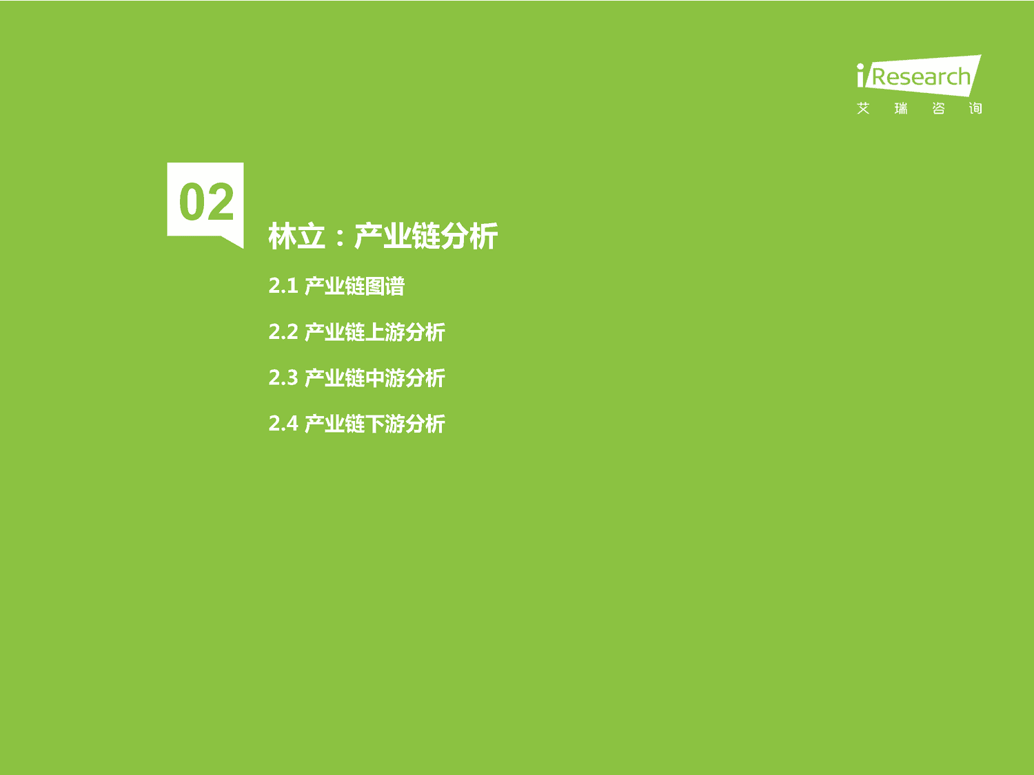 2022年中国保健食品及功能性食品行业研究报告-艾瑞咨询 2022年中国保健食品及功能性食品行业研究报告-艾瑞咨询