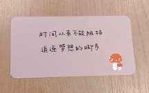40句未来可期的励志文案
