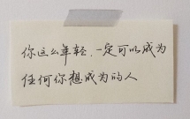 燃起斗志的加油文案