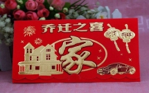 搬新家简单的祝福语
